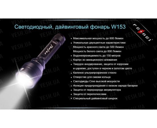 Фонарь для дайвинга Ferei W153 1хCREE XM-L (Cool White) 2xCREE XP-E (Red) : -Фонари Ferei, фото 12