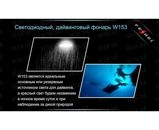 Фонарь для дайвинга Ferei W153 1хCREE XM-L (Cool White) 2xCREE XP-E (Red) : -Фонари Ferei, фото 14