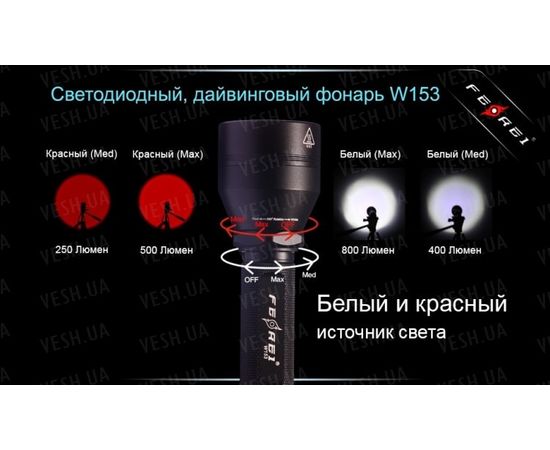 Фонарь для дайвинга Ferei W153 1хCREE XM-L (Cool White) 2xCREE XP-E (Red) : -Фонари Ferei, фото 15
