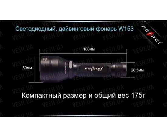 Фонарь для дайвинга Ferei W153 1хCREE XM-L (Cool White) 2xCREE XP-E (Red) : -Фонари Ferei, фото 17