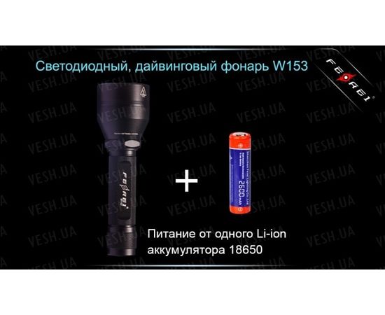 Фонарь для дайвинга Ferei W153 1хCREE XM-L (Cool White) 2xCREE XP-E (Red) : -Фонари Ferei, фото 20