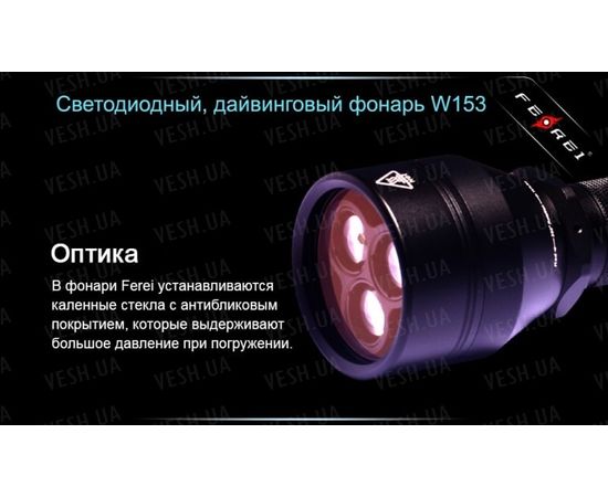 Фонарь для дайвинга Ferei W153 1хCREE XM-L (Cool White) 2xCREE XP-E (Red) : -Фонари Ferei, фото 21