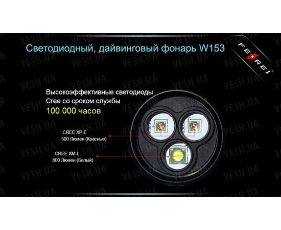 Фонарь для дайвинга Ferei W153 1хCREE XM-L (Cool White) 2xCREE XP-E (Red) : -Фонари Ferei, фото 5