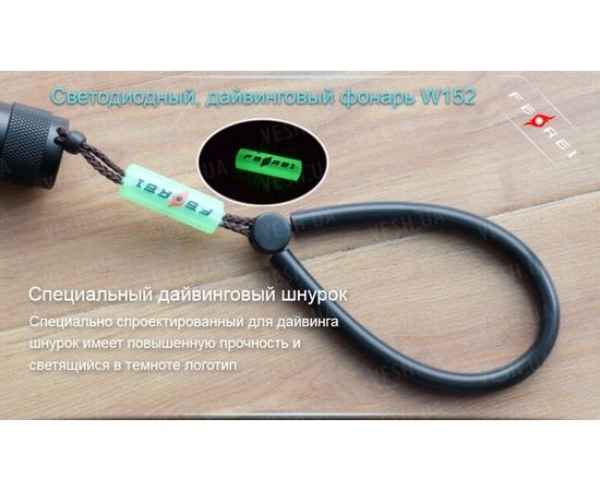 Фонарь для дайвинга Ferei W153 1хCREE XM-L (Cool White) 2xCREE XP-E (Red) : -Фонари Ferei, фото 7