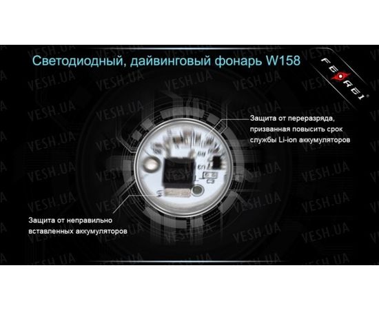Фонарь для дайвинга Ferei W158B Cree XM-L2 (теплый свет диода) : -Фонари Ferei, фото 10