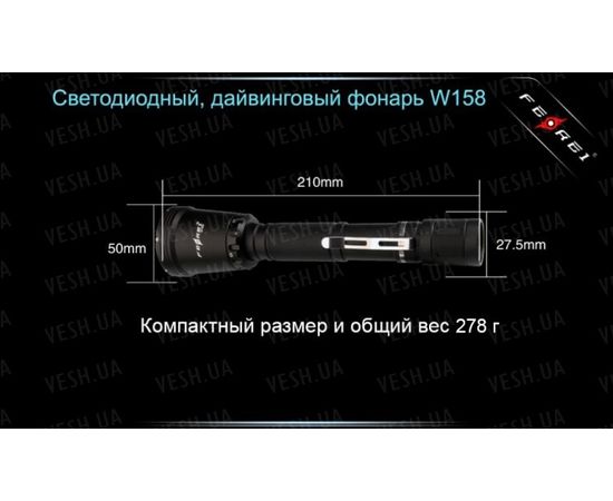Фонарь для дайвинга Ferei W158B Cree XM-L2 (теплый свет диода) : -Фонари Ferei, фото 12