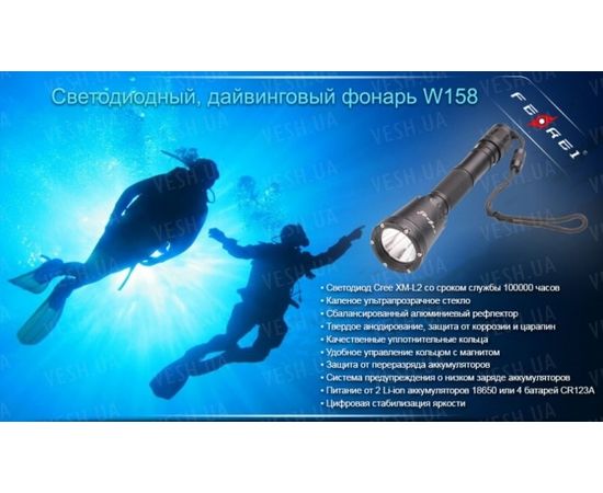 Фонарь для дайвинга Ferei W158B Cree XM-L2 (теплый свет диода) : -Фонари Ferei, фото 2