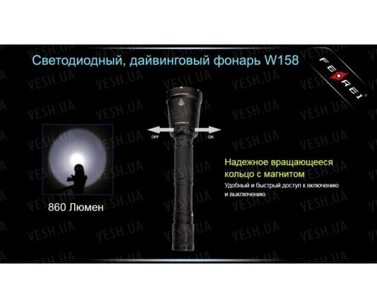 Фонарь для дайвинга Ferei W158B Cree XM-L2 (теплый свет диода) : -Фонари Ferei, фото 4