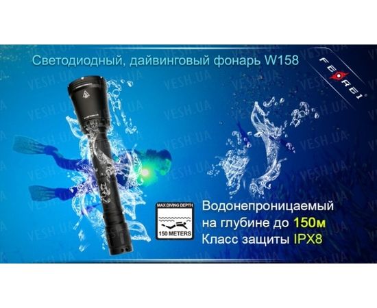 Фонарь для дайвинга Ferei W158B Cree XM-L2 (теплый свет диода) : -Фонари Ferei, фото 5