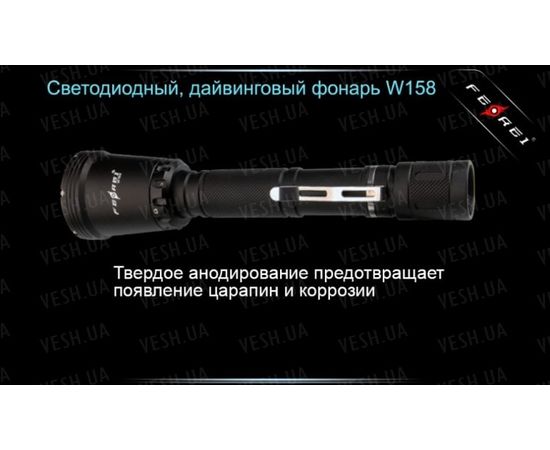 Фонарь для дайвинга Ferei W158B Cree XM-L2 (теплый свет диода) : -Фонари Ferei, фото 6