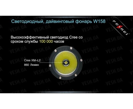 Фонарь для дайвинга Ferei W158B Cree XM-L2 (теплый свет диода) : -Фонари Ferei, фото 9