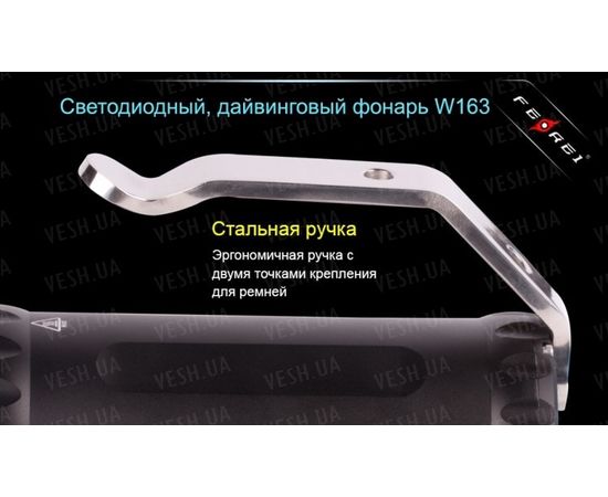 Фонарь для дайвинга Ferei W163 CREE XM-L2 (холодный свет диода) : -Фонари Ferei, фото 10 Фонарь для дайвинга Ferei W163 CREE XM-L2 (холодный свет диода) : -Фонари Ferei, фото 10
