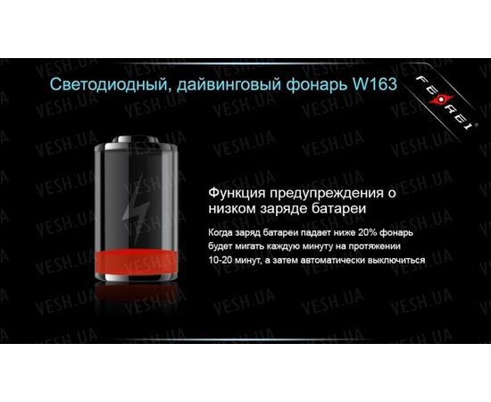 Фонарь для дайвинга Ferei W163 CREE XM-L2 (холодный свет диода) : -Фонари Ferei, фото 11 Фонарь для дайвинга Ferei W163 CREE XM-L2 (холодный свет диода) : -Фонари Ferei, фото 11