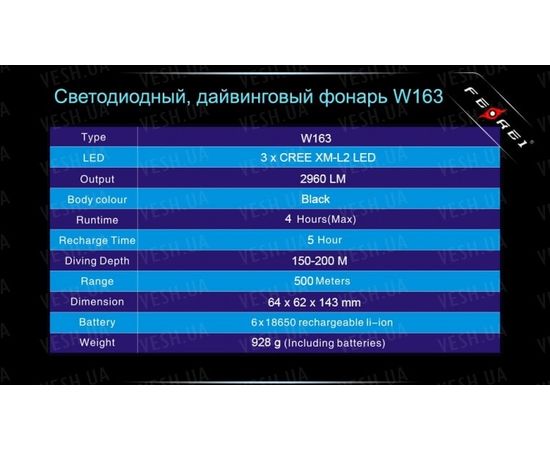 Фонарь для дайвинга Ferei W163 CREE XM-L2 (холодный свет диода) : -Фонари Ferei, фото 14 Фонарь для дайвинга Ferei W163 CREE XM-L2 (холодный свет диода) : -Фонари Ferei, фото 14