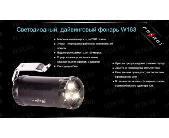 Фонарь для дайвинга Ferei W163 CREE XM-L2 (холодный свет диода) : -Фонари Ferei, фото 15 Фонарь для дайвинга Ferei W163 CREE XM-L2 (холодный свет диода) : -Фонари Ferei, фото 15