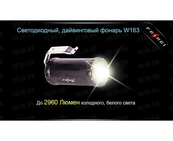 Фонарь для дайвинга Ferei W163 CREE XM-L2 (холодный свет диода) : -Фонари Ferei, фото 19 Фонарь для дайвинга Ferei W163 CREE XM-L2 (холодный свет диода) : -Фонари Ferei, фото 19