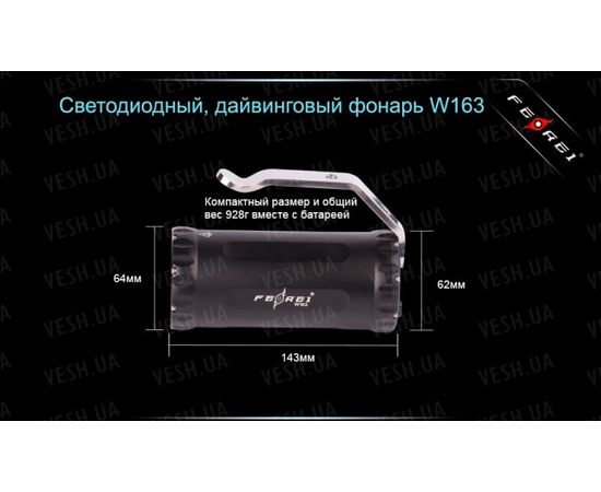 Фонарь для дайвинга Ferei W163 CREE XM-L2 (холодный свет диода) : -Фонари Ferei, фото 21 Фонарь для дайвинга Ferei W163 CREE XM-L2 (холодный свет диода) : -Фонари Ferei, фото 21