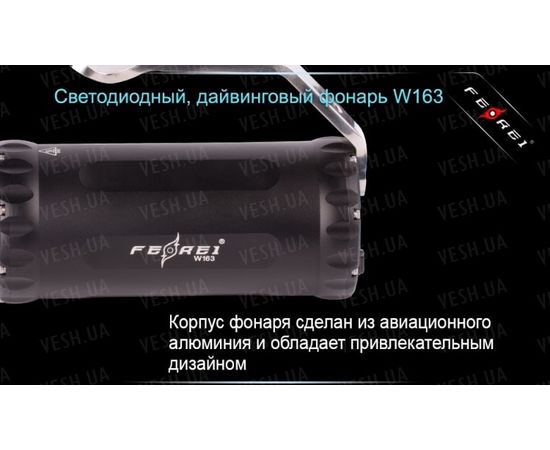 Фонарь для дайвинга Ferei W163 CREE XM-L2 (холодный свет диода) : -Фонари Ferei, фото 22 Фонарь для дайвинга Ferei W163 CREE XM-L2 (холодный свет диода) : -Фонари Ferei, фото 22