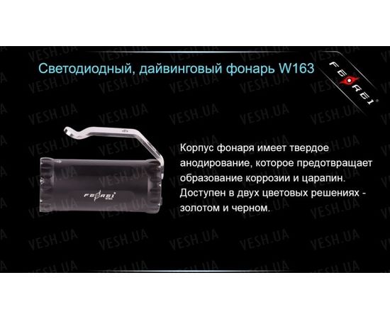 Фонарь для дайвинга Ferei W163 CREE XM-L2 (холодный свет диода) : -Фонари Ferei, фото 23 Фонарь для дайвинга Ferei W163 CREE XM-L2 (холодный свет диода) : -Фонари Ferei, фото 23