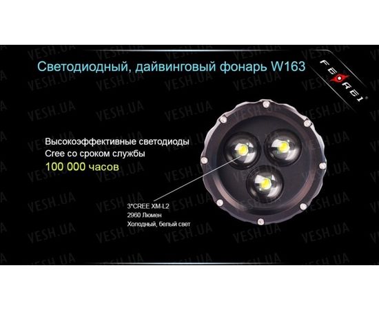 Фонарь для дайвинга Ferei W163 CREE XM-L2 (холодный свет диода) : -Фонари Ferei, фото 9 Фонарь для дайвинга Ferei W163 CREE XM-L2 (холодный свет диода) : -Фонари Ferei, фото 9