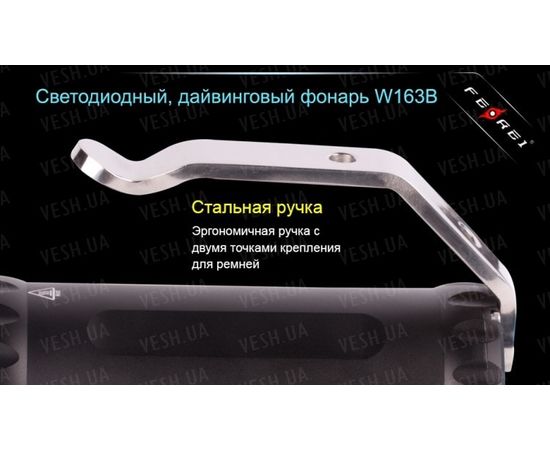 Фонарь для дайвинга Ferei W163B CREE XM-L2 (теплый свет диода) : -Фонари Ferei, фото 12
