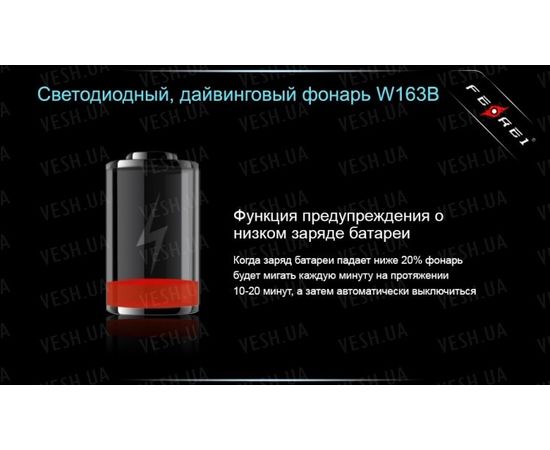 Фонарь для дайвинга Ferei W163B CREE XM-L2 (теплый свет диода) : -Фонари Ferei, фото 13
