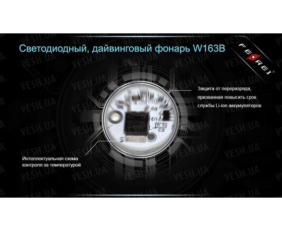Фонарь для дайвинга Ferei W163B CREE XM-L2 (теплый свет диода) : -Фонари Ferei, фото 24