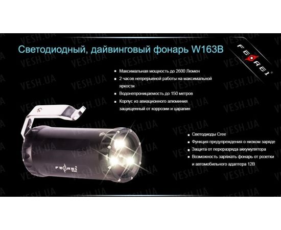 Фонарь для дайвинга Ferei W163B CREE XM-L2 (теплый свет диода) : -Фонари Ferei, фото 15