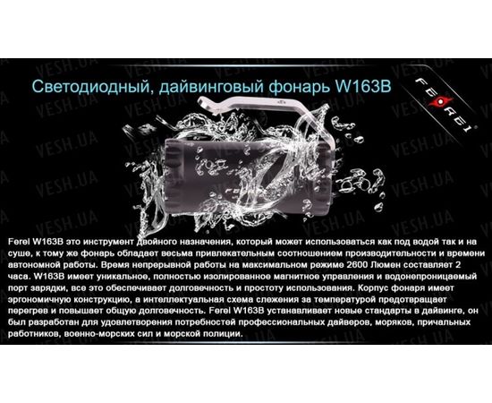 Фонарь для дайвинга Ferei W163B CREE XM-L2 (теплый свет диода) : -Фонари Ferei, фото 16
