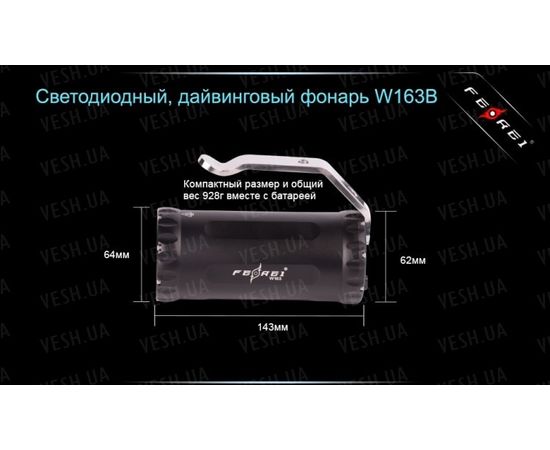 Фонарь для дайвинга Ferei W163B CREE XM-L2 (теплый свет диода) : -Фонари Ferei, фото 21