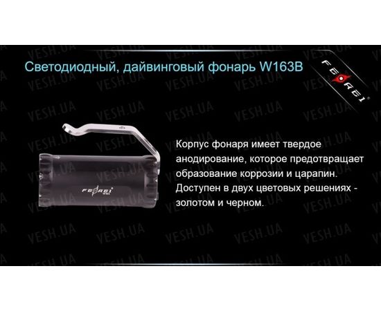 Фонарь для дайвинга Ferei W163B CREE XM-L2 (теплый свет диода) : -Фонари Ferei, фото 23