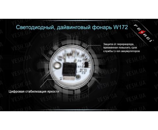 Фонарь для дайвинга Ferei W172 CREE XM-L2 (холодный свет диода) : -Фонари Ferei, фото 10