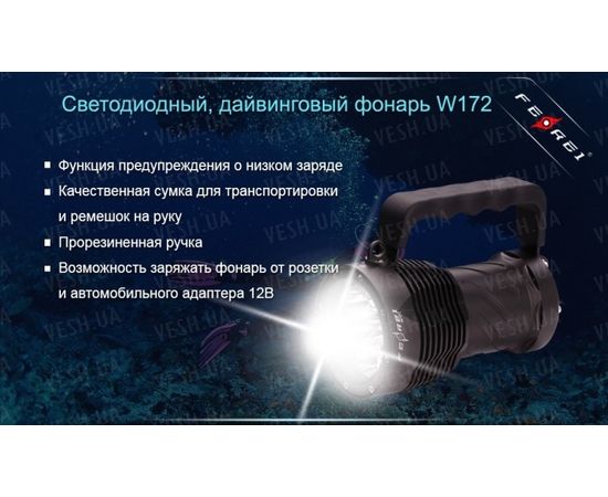 Фонарь для дайвинга Ferei W172 CREE XM-L2 (холодный свет диода) : -Фонари Ferei, фото 12