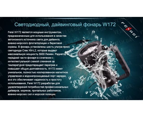 Фонарь для дайвинга Ferei W172 CREE XM-L2 (холодный свет диода) : -Фонари Ferei, фото 28