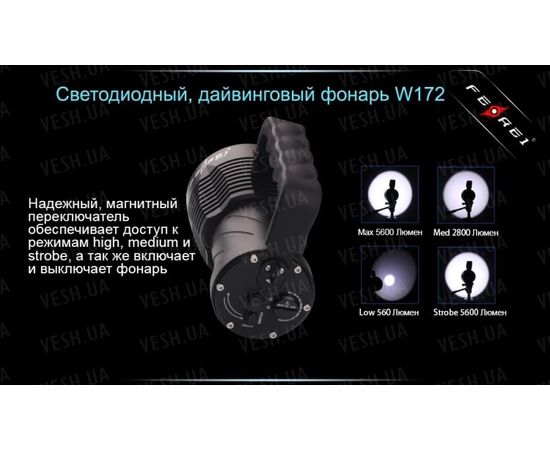 Фонарь для дайвинга Ferei W172 CREE XM-L2 (холодный свет диода) : -Фонари Ferei, фото 14