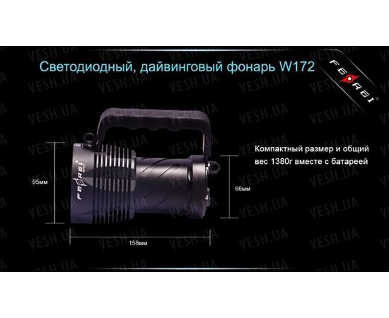 Фонарь для дайвинга Ferei W172 CREE XM-L2 (холодный свет диода) : -Фонари Ferei, фото 17