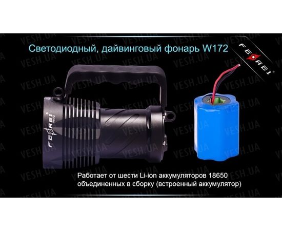 Фонарь для дайвинга Ferei W172 CREE XM-L2 (холодный свет диода) : -Фонари Ferei, фото 20