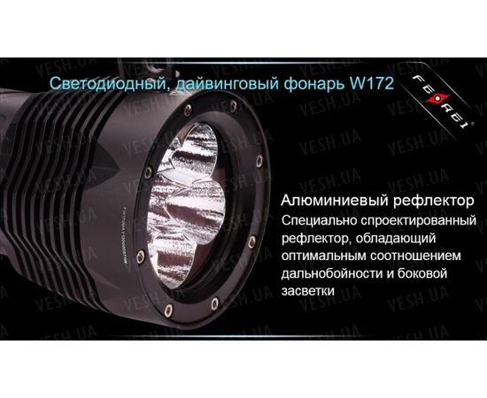 Фонарь для дайвинга Ferei W172 CREE XM-L2 (холодный свет диода) : -Фонари Ferei, фото 22