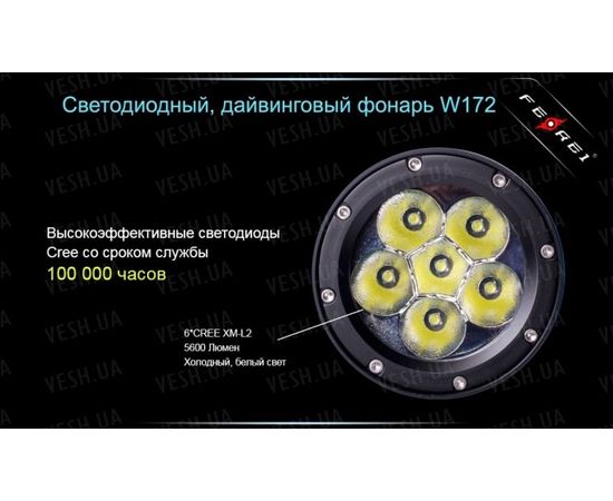 Фонарь для дайвинга Ferei W172 CREE XM-L2 (холодный свет диода) : -Фонари Ferei, фото 23