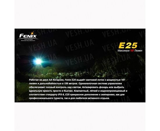 Фонарь Fenix E25 Cree XP-E : -E серия, фото 12