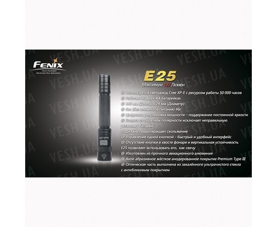 Фонарь Fenix E25 Cree XP-E : -E серия, фото 14