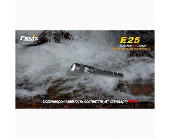 Фонарь Fenix E25 Cree XP-E : -E серия, фото 2