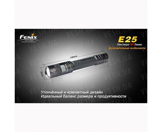 Фонарь Fenix E25 Cree XP-E : -E серия, фото 4