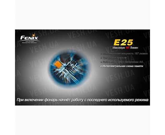 Фонарь Fenix E25 Cree XP-E : -E серия, фото 5