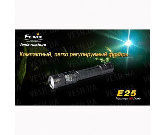 Фонарь Fenix E25 Cree XP-E : -E серия, фото 9