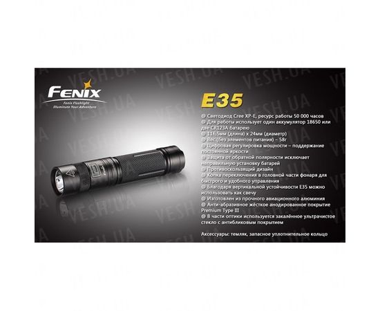 Фонарь Fenix E35 Cree XP-E (R4) : -E серия, фото 16