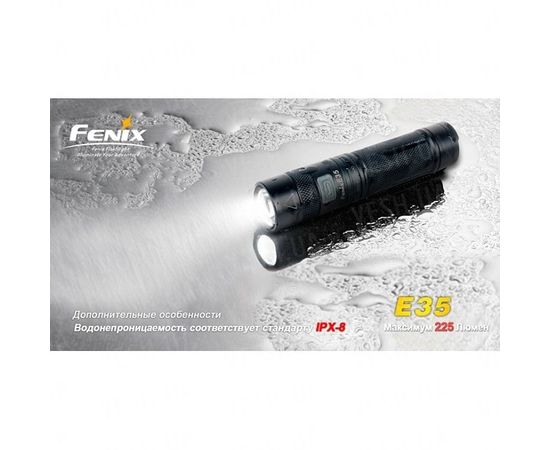 Фонарь Fenix E35 Cree XP-E (R4) : -E серия, фото 4