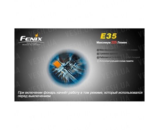 Фонарь Fenix E35 Cree XP-E (R4) : -E серия, фото 5