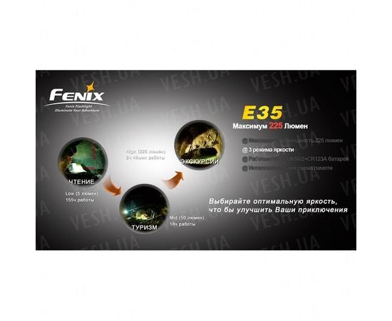 Фонарь Fenix E35 Cree XP-E (R4) : -E серия, фото 9