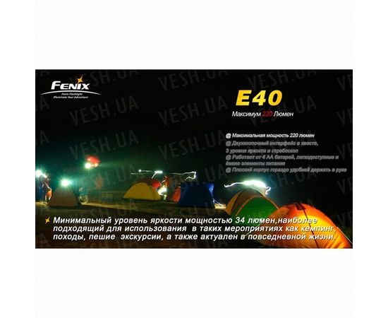Фонарь Fenix E40 Cree XP-E (R4) : -E серия, фото 11